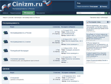 Tablet Screenshot of cinizm.ru